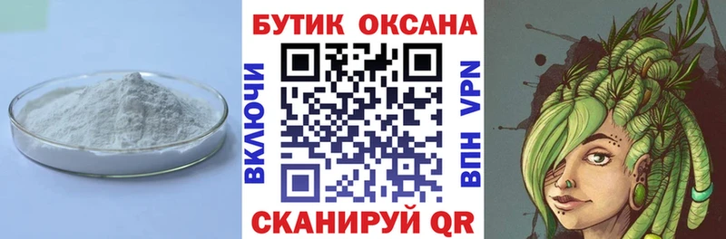 Бутират бутик  это какой сайт  Торопец  купить  