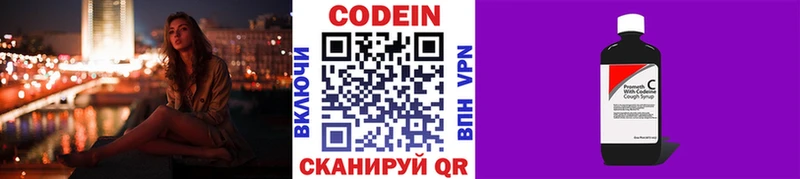 Кодеин напиток Lean (лин)  купить  сайты  Торопец 