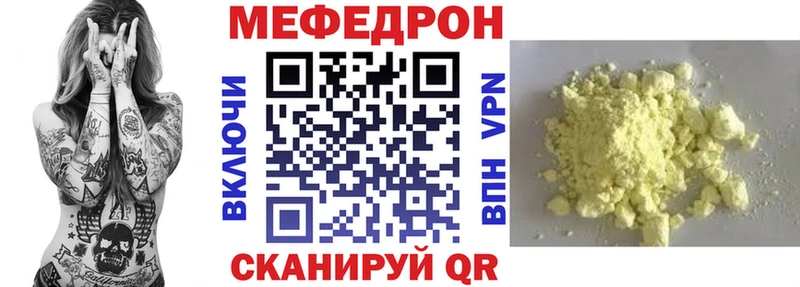 Меф мяу мяу  Торопец