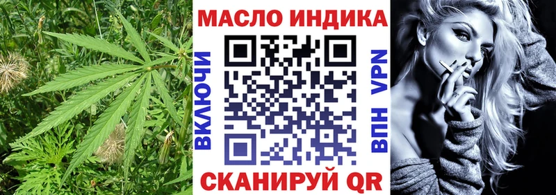 ТГК концентрат купить цена Торопец